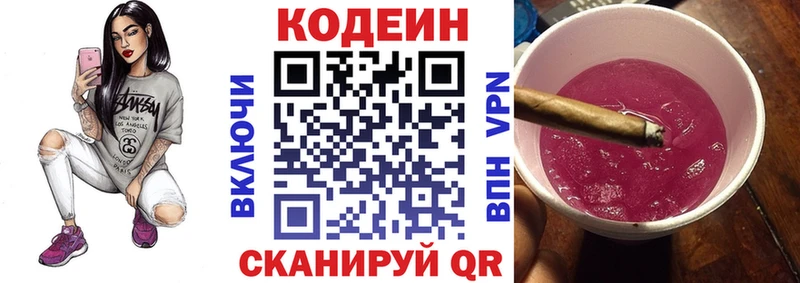 дарк нет телеграм  Реж  Кодеиновый сироп Lean Purple Drank  купить закладку 